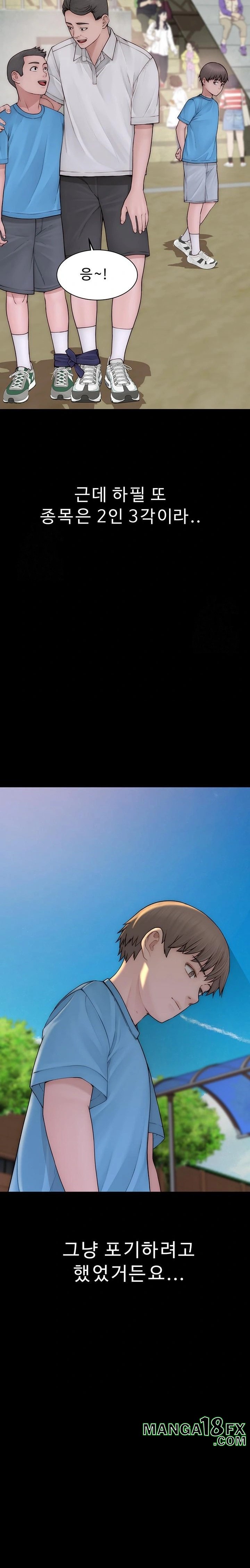 Addicted to My Mother Raw - Chapter 100 Page 21