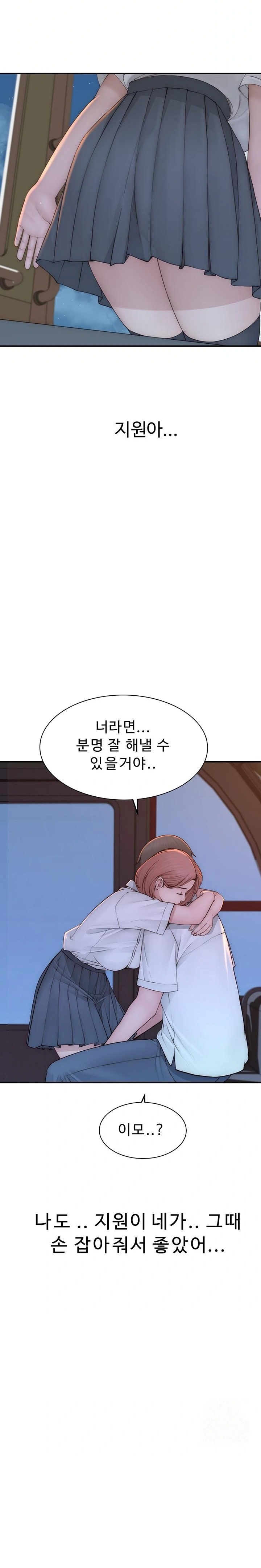 Addicted to My Mother Raw - Chapter 100 Page 27