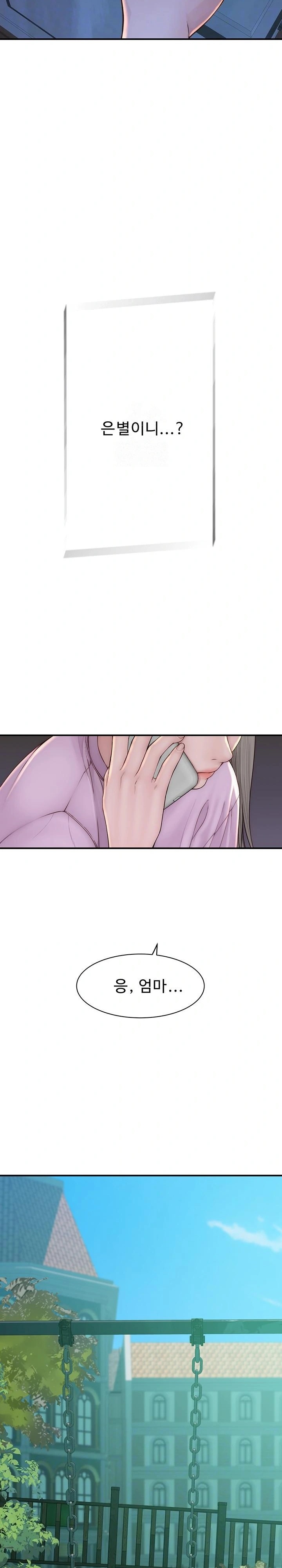 Addicted to My Mother Raw - Chapter 100 Page 3