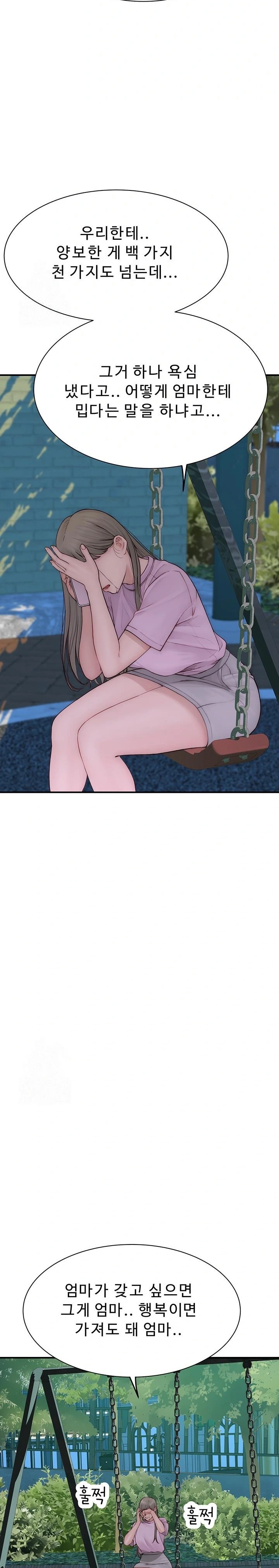 Addicted to My Mother Raw - Chapter 100 Page 40