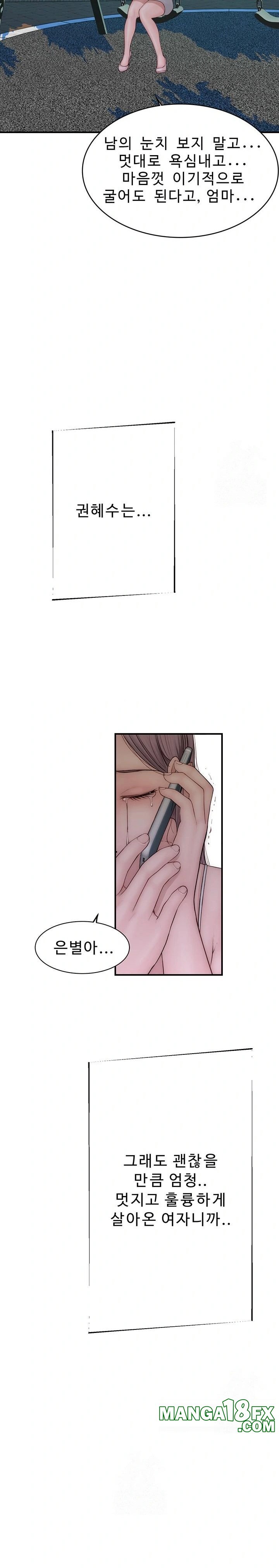 Addicted to My Mother Raw - Chapter 100 Page 41