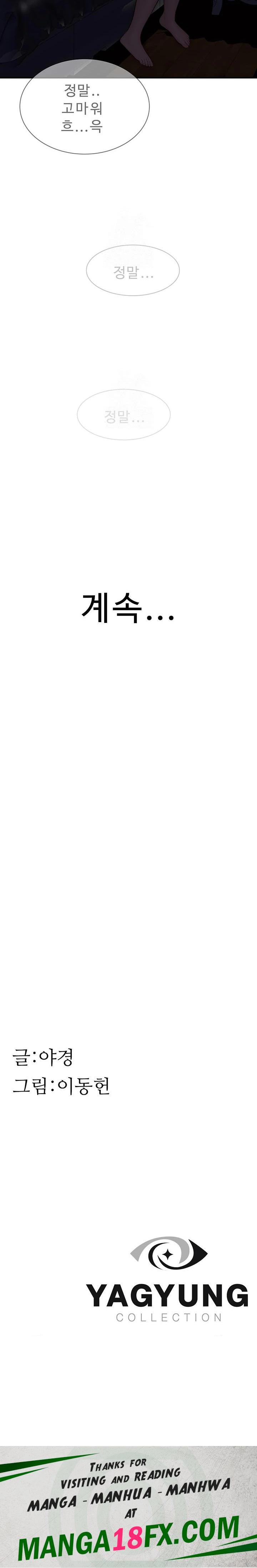 Addicted to My Mother Raw - Chapter 100 Page 43