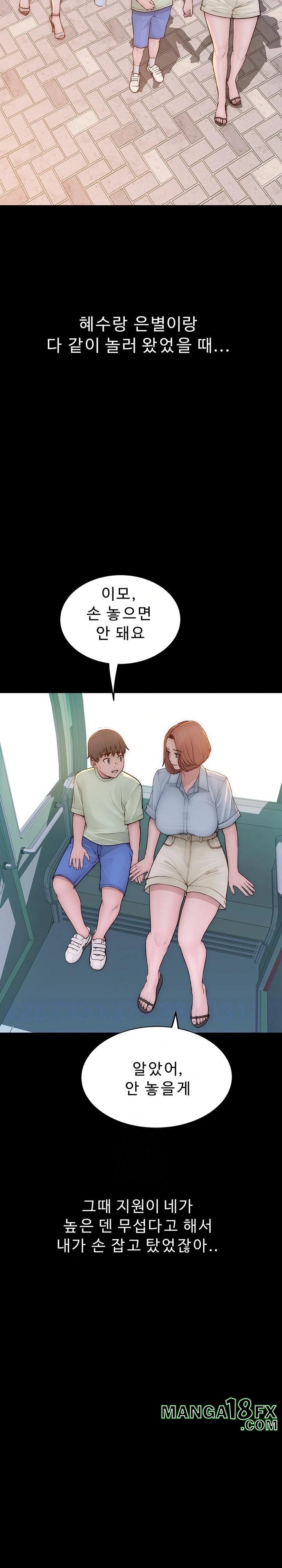 Addicted to My Mother Raw - Chapter 100 Page 8