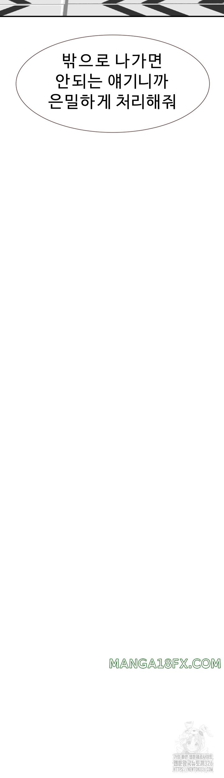 Addicted to My Mother Raw - Chapter 35 Page 51