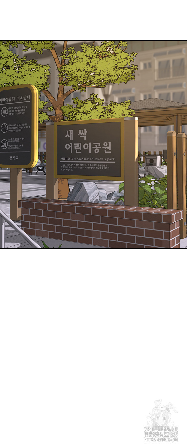 Addicted to My Mother Raw - Chapter 35 Page 52