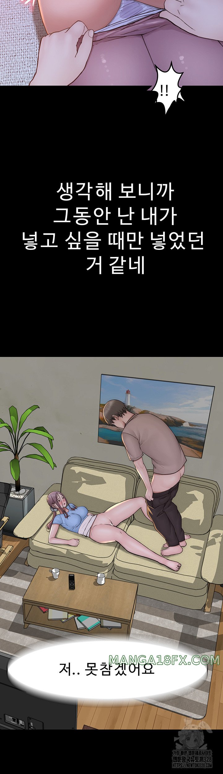 Addicted to My Mother Raw - Chapter 37 Page 37