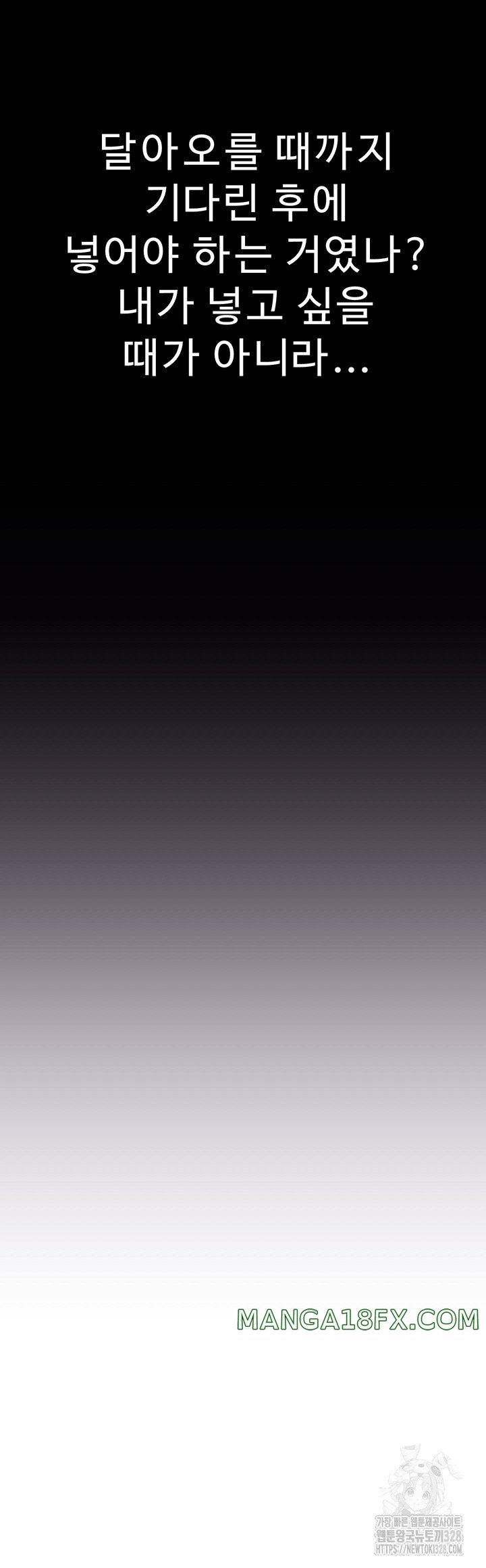 Addicted to My Mother Raw - Chapter 37 Page 38