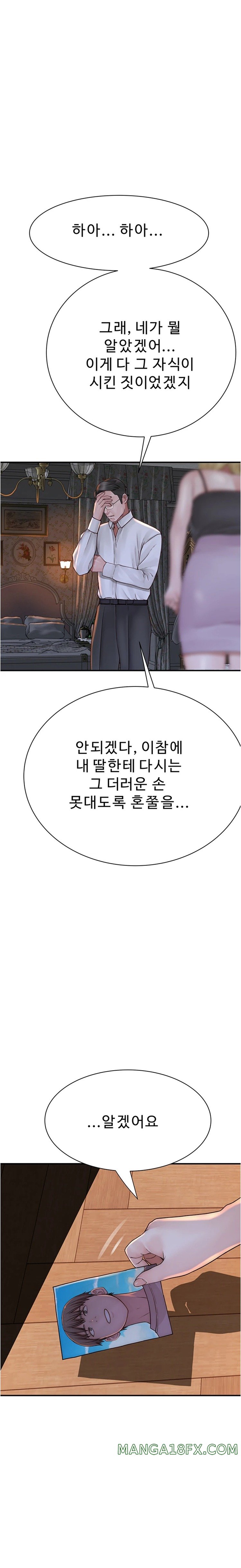 Addicted to My Mother Raw - Chapter 39 Page 1