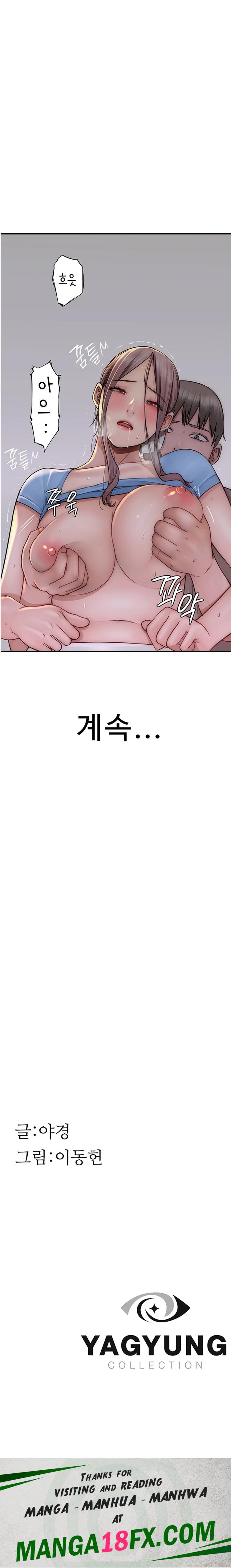 Addicted to My Mother Raw - Chapter 39 Page 32