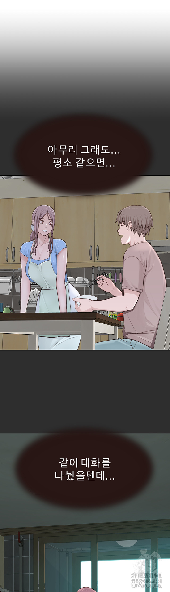 Addicted to My Mother Raw - Chapter 40 Page 60