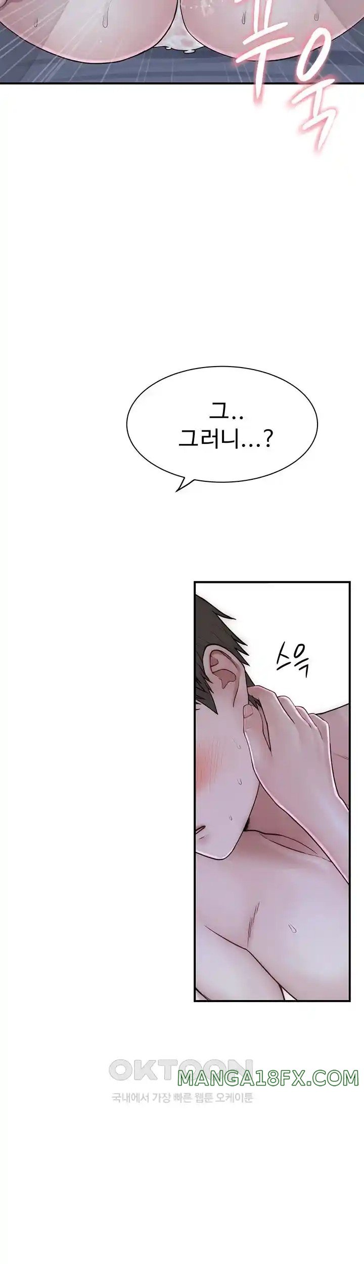 Addicted to My Mother Raw - Chapter 45 Page 29