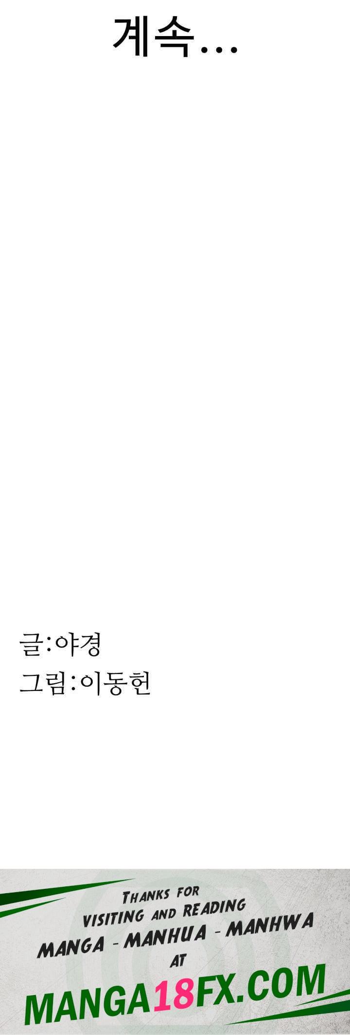 Addicted to My Mother Raw - Chapter 46 Page 72