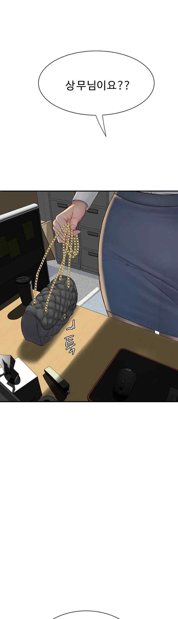 Addicted to My Mother Raw - Chapter 47 Page 47