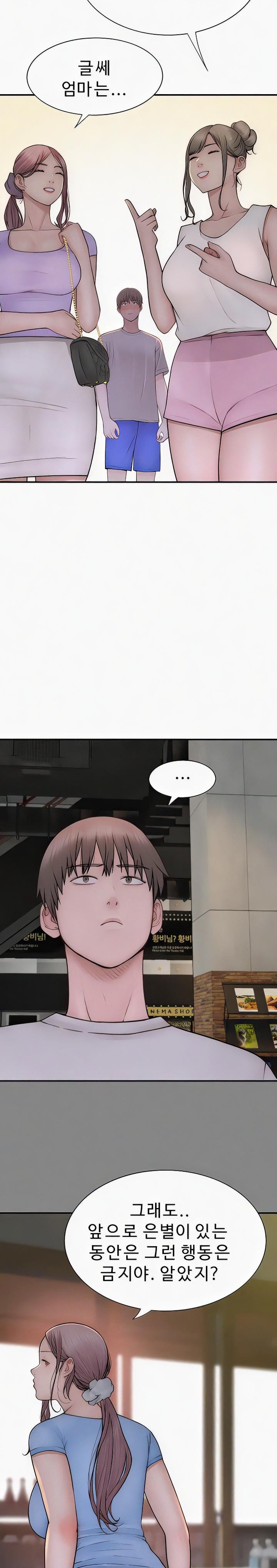 Addicted to My Mother Raw - Chapter 52 Page 18