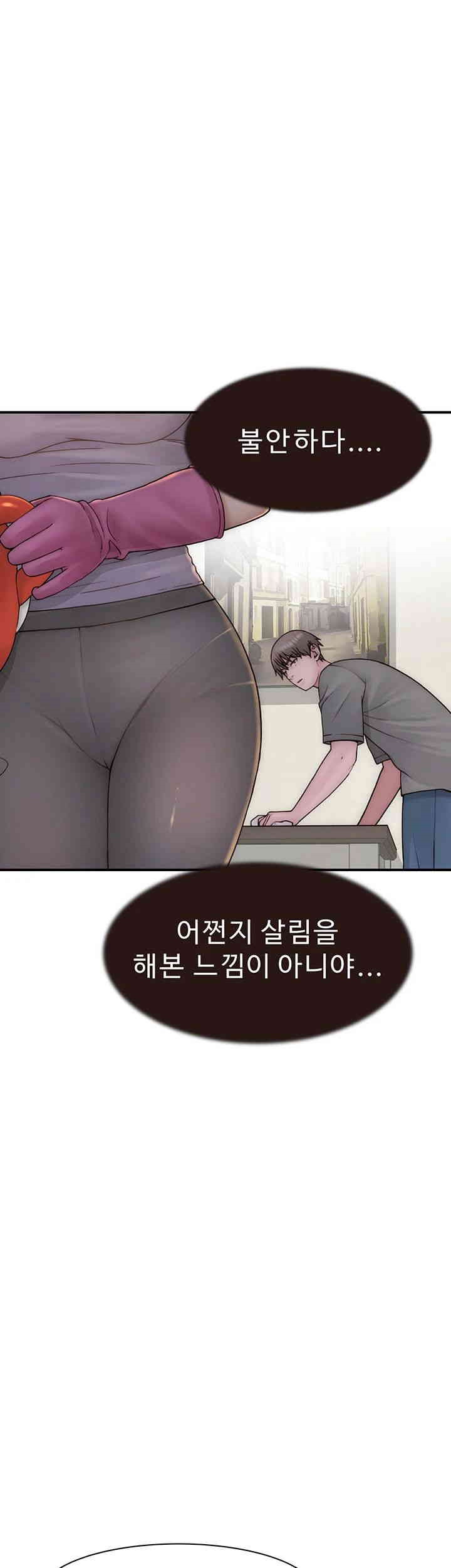 Addicted to My Mother Raw - Chapter 59 Page 59