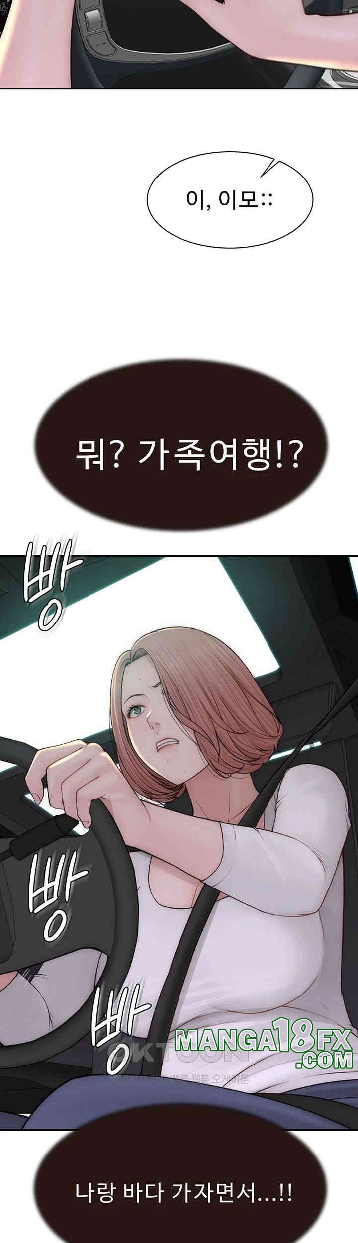 Addicted to My Mother Raw - Chapter 68 Page 17