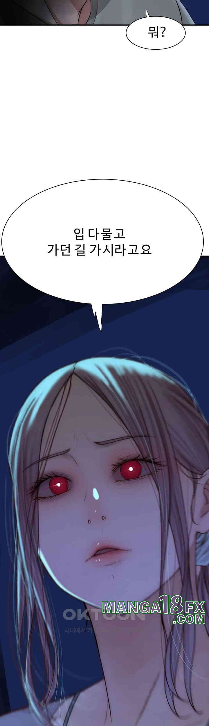 Addicted to My Mother Raw - Chapter 68 Page 7