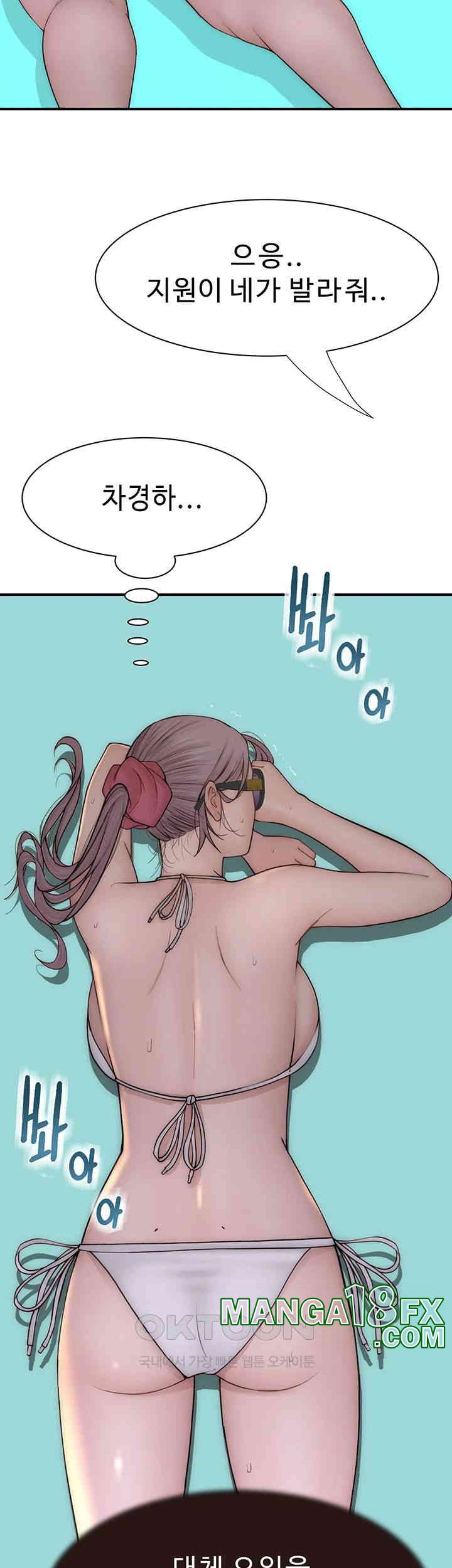 Addicted to My Mother Raw - Chapter 68 Page 72