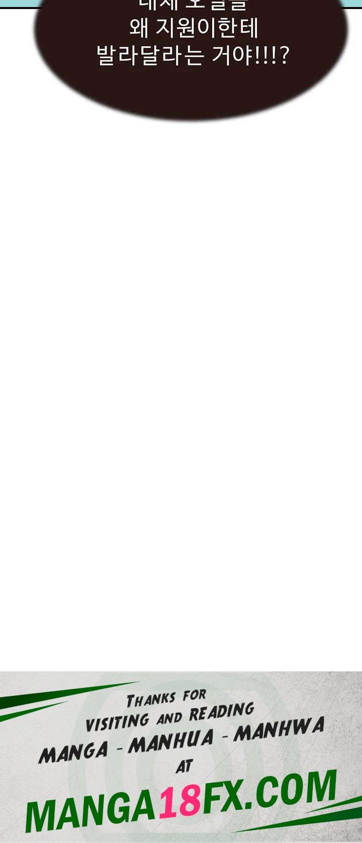 Addicted to My Mother Raw - Chapter 68 Page 73