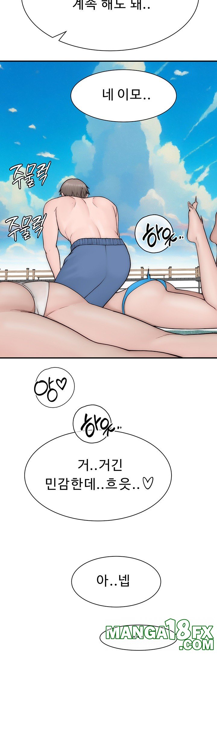 Addicted to My Mother Raw - Chapter 69 Page 19