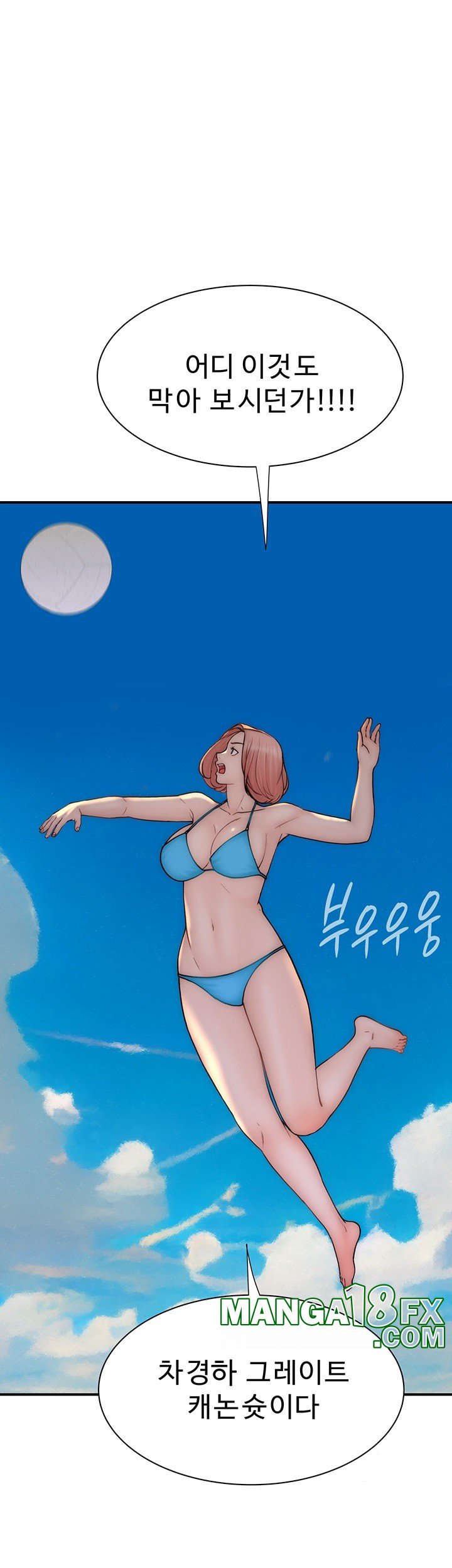 Addicted to My Mother Raw - Chapter 69 Page 64