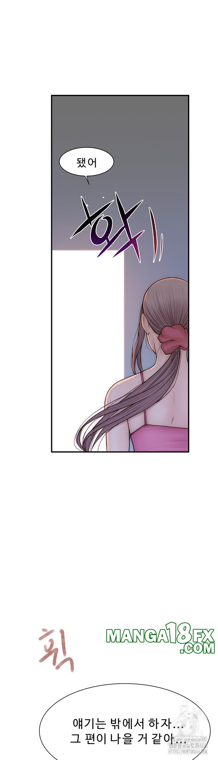 Addicted to My Mother Raw - Chapter 72 Page 19