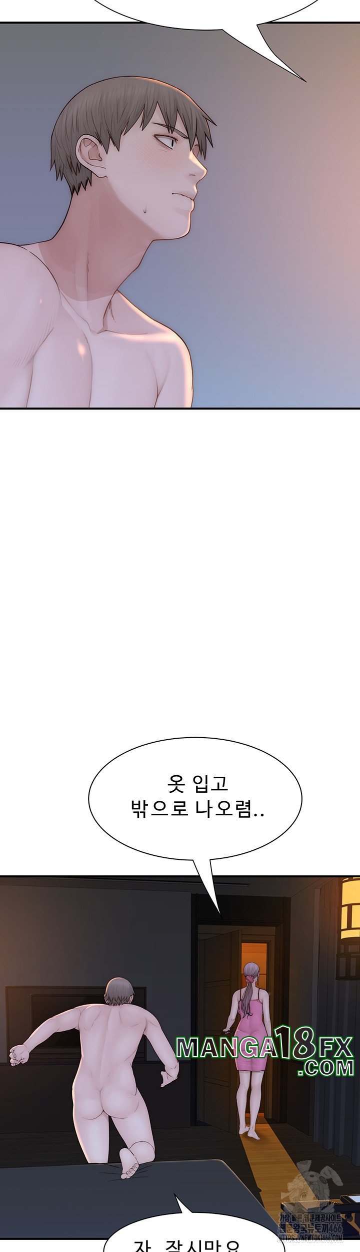 Addicted to My Mother Raw - Chapter 72 Page 20