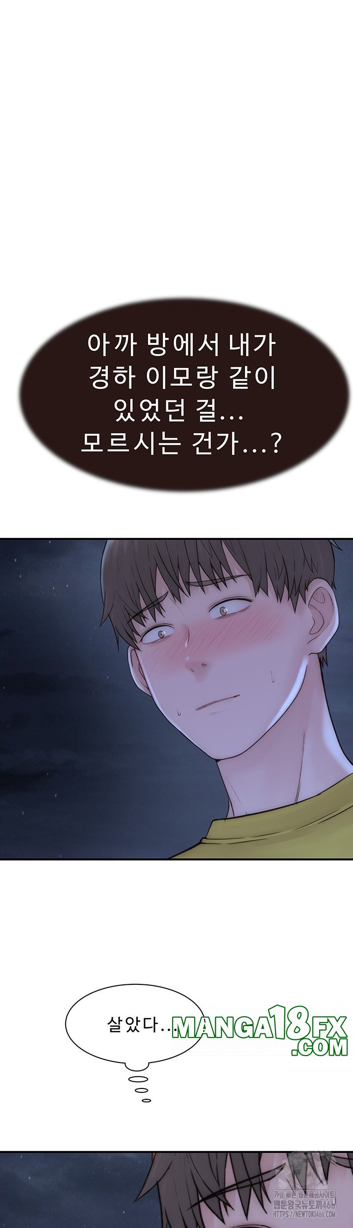 Addicted to My Mother Raw - Chapter 72 Page 45