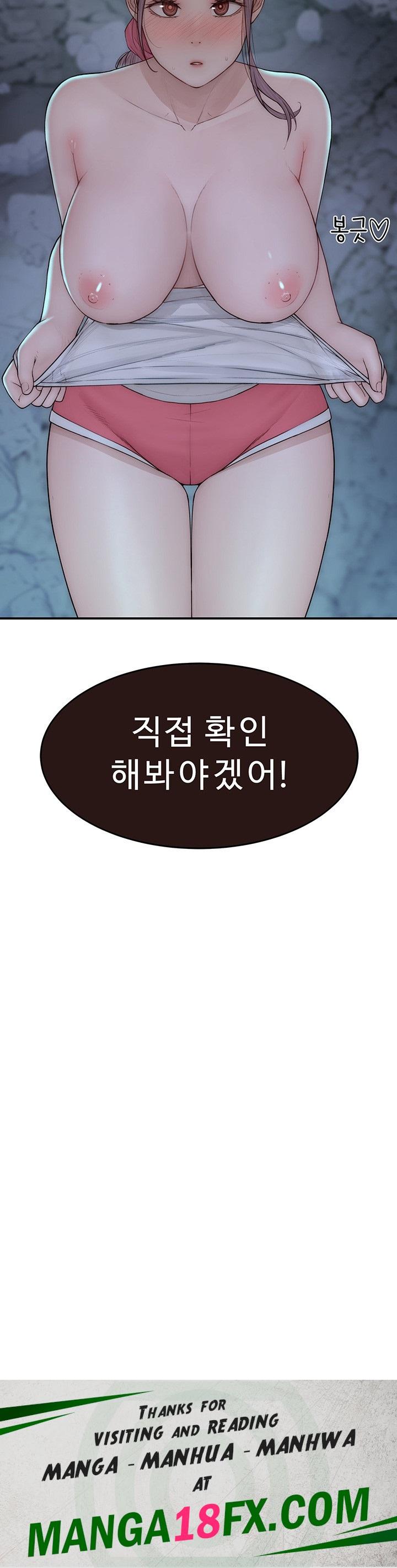 Addicted to My Mother Raw - Chapter 72 Page 71