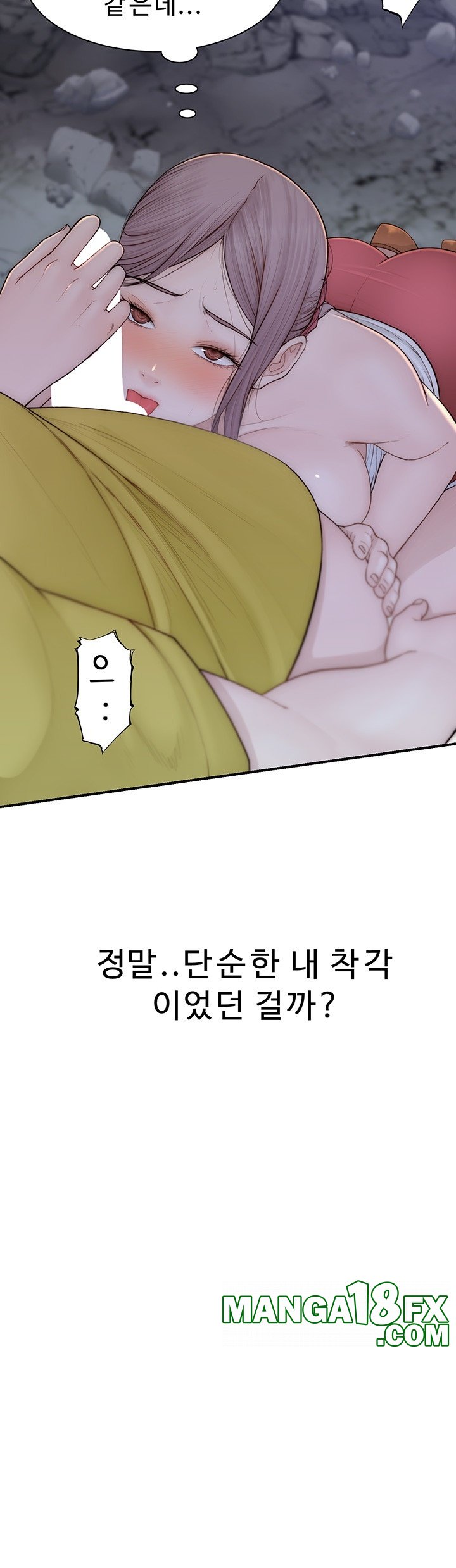 Addicted to My Mother Raw - Chapter 73 Page 16