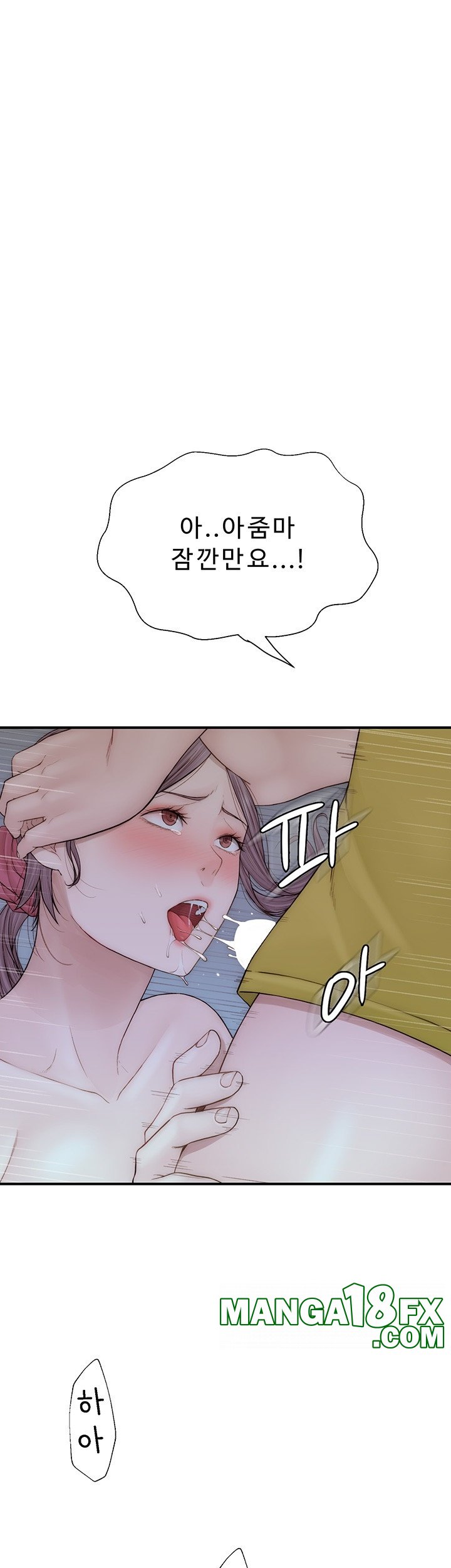 Addicted to My Mother Raw - Chapter 73 Page 27