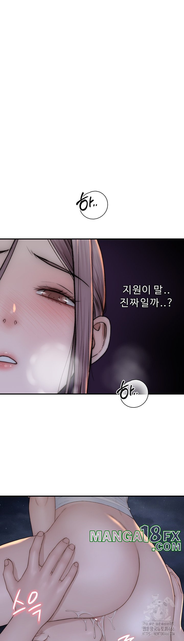 Addicted to My Mother Raw - Chapter 73 Page 51