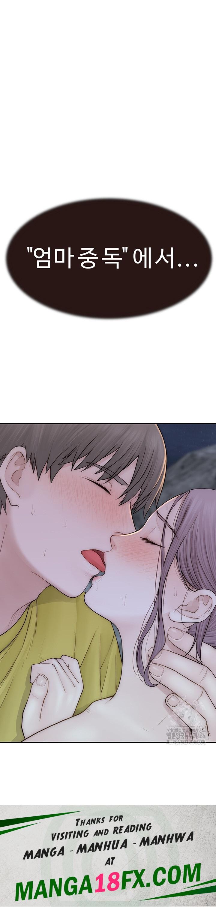 Addicted to My Mother Raw - Chapter 73 Page 72