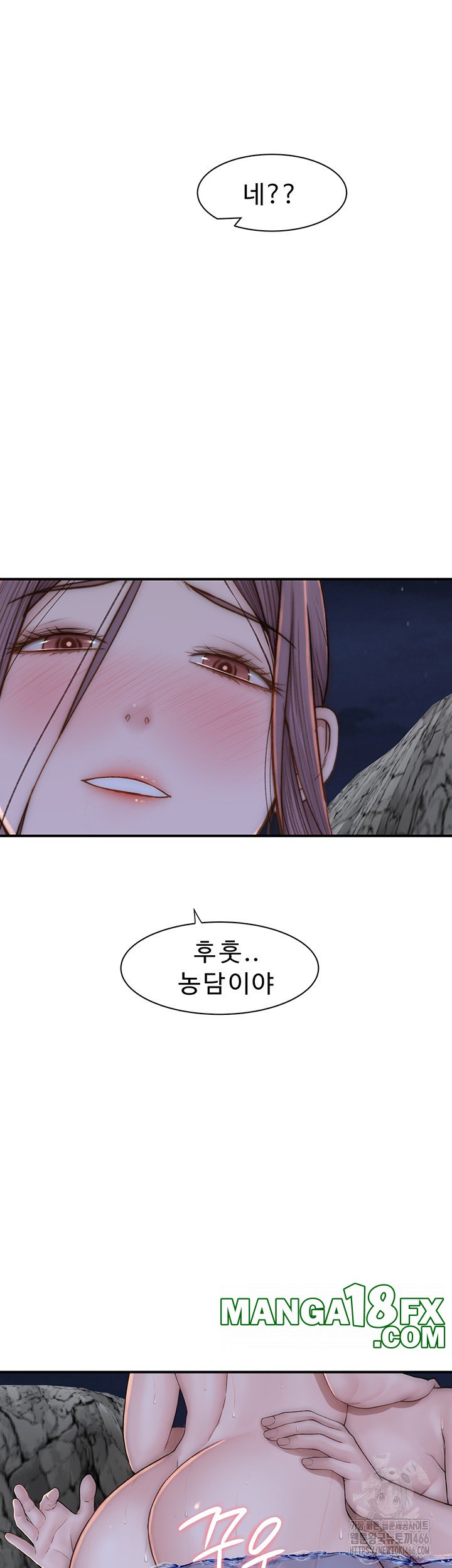 Addicted to My Mother Raw - Chapter 75 Page 17