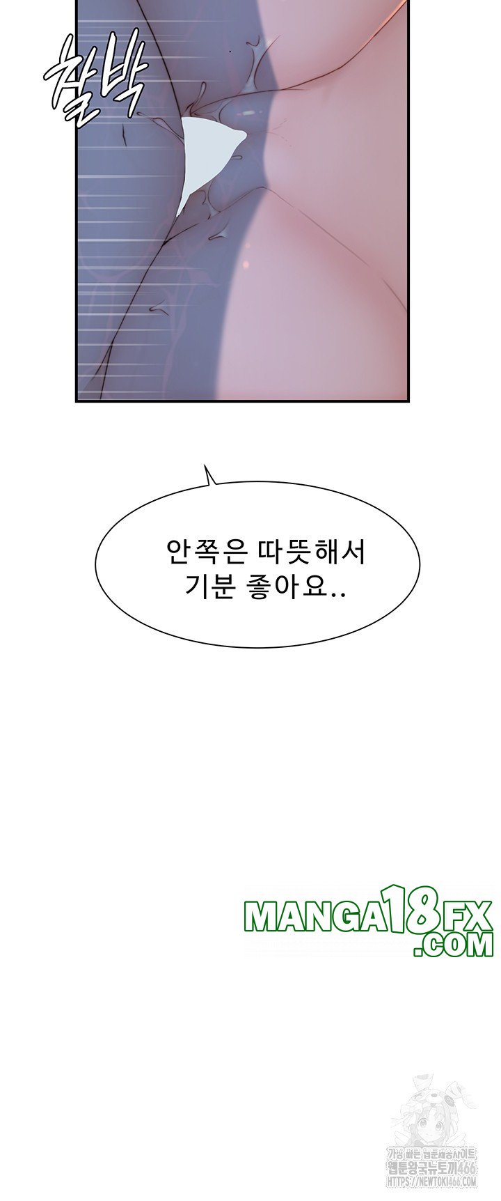 Addicted to My Mother Raw - Chapter 75 Page 30