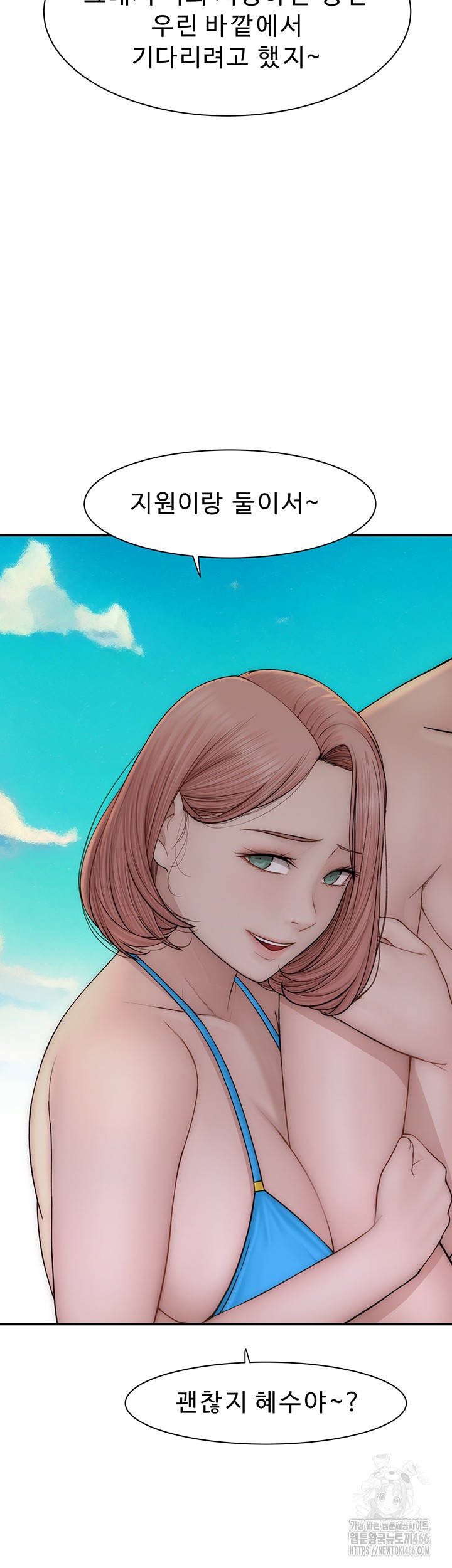 Addicted to My Mother Raw - Chapter 75 Page 62