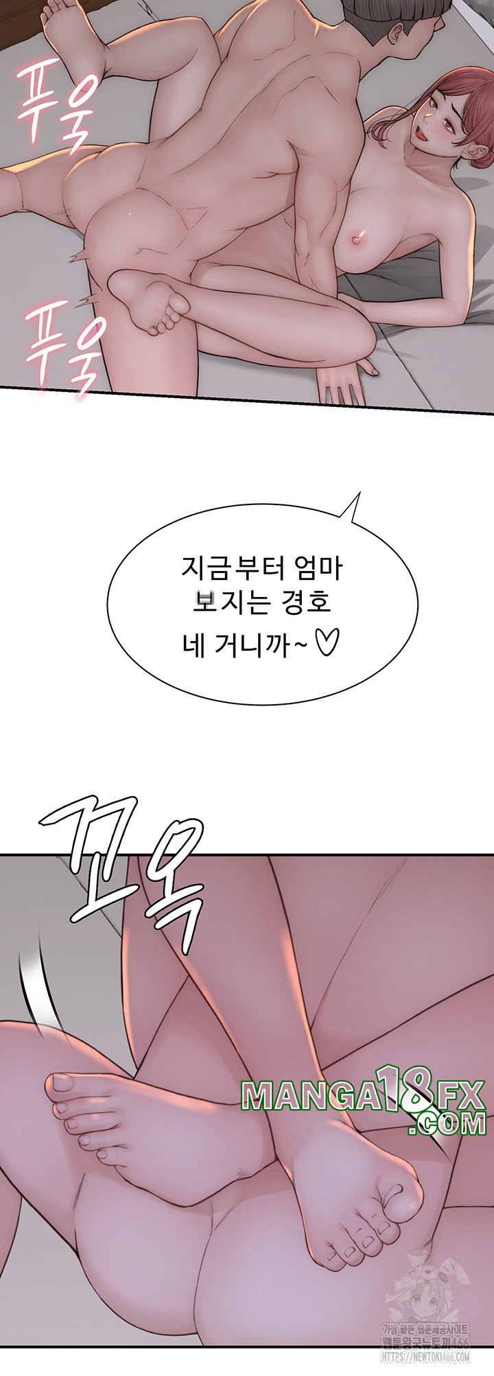 Addicted to My Mother Raw - Chapter 76 Page 37