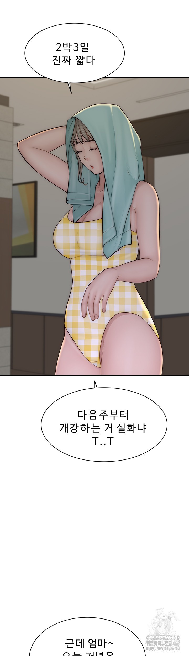 Addicted to My Mother Raw - Chapter 77 Page 16