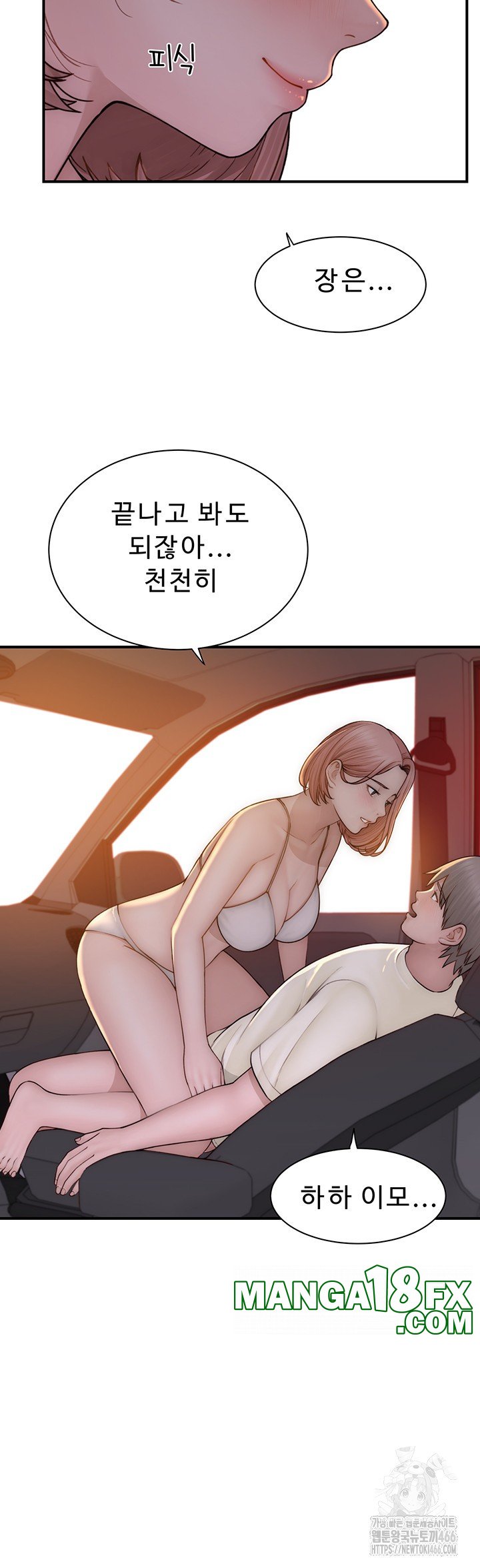 Addicted to My Mother Raw - Chapter 77 Page 38