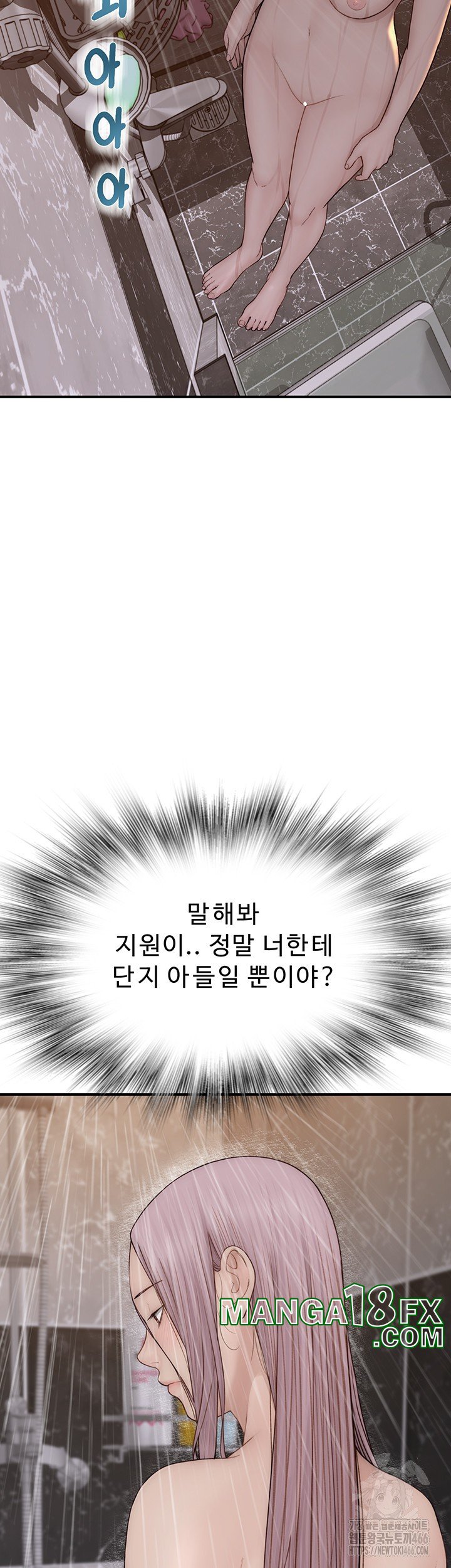 Addicted to My Mother Raw - Chapter 79 Page 62