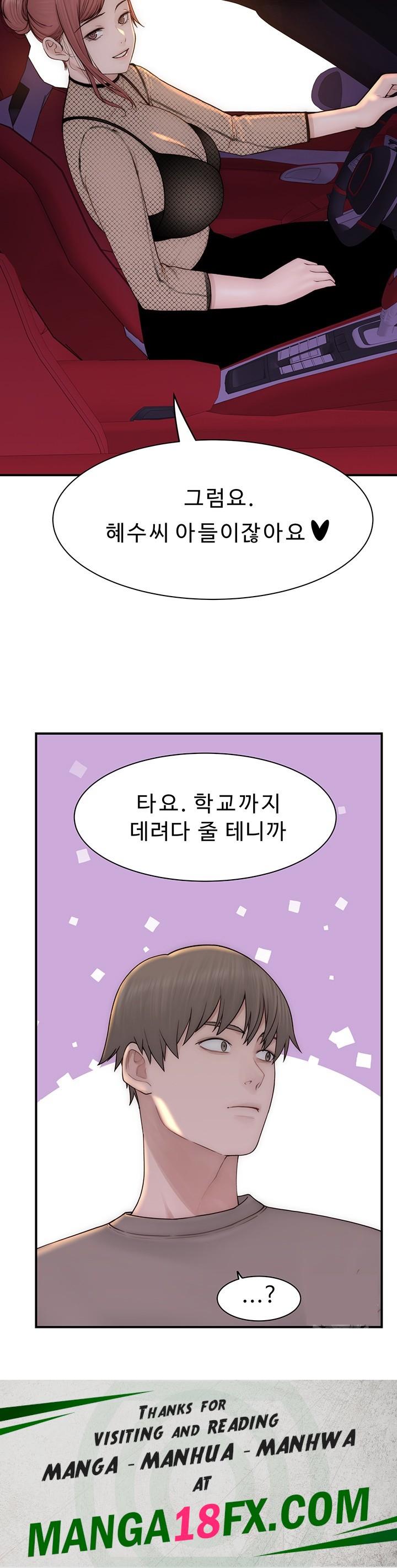 Addicted to My Mother Raw - Chapter 79 Page 76