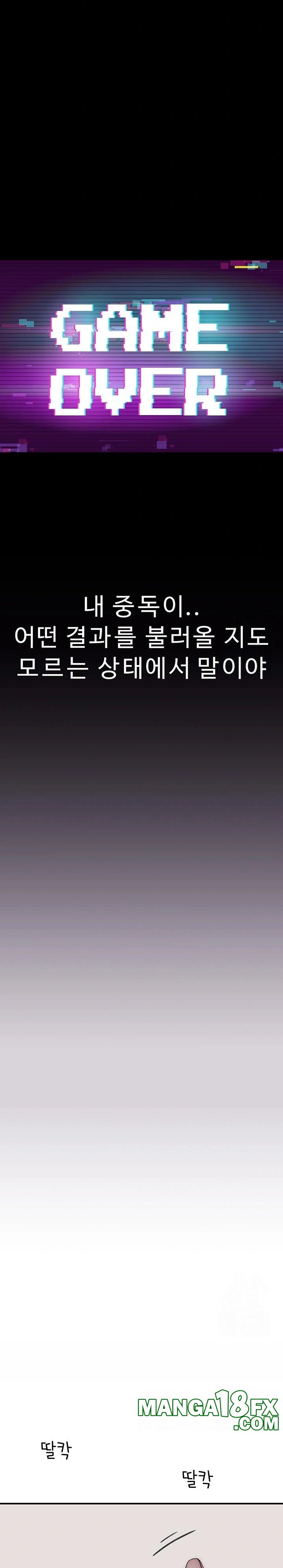 Addicted to My Mother Raw - Chapter 80 Page 34