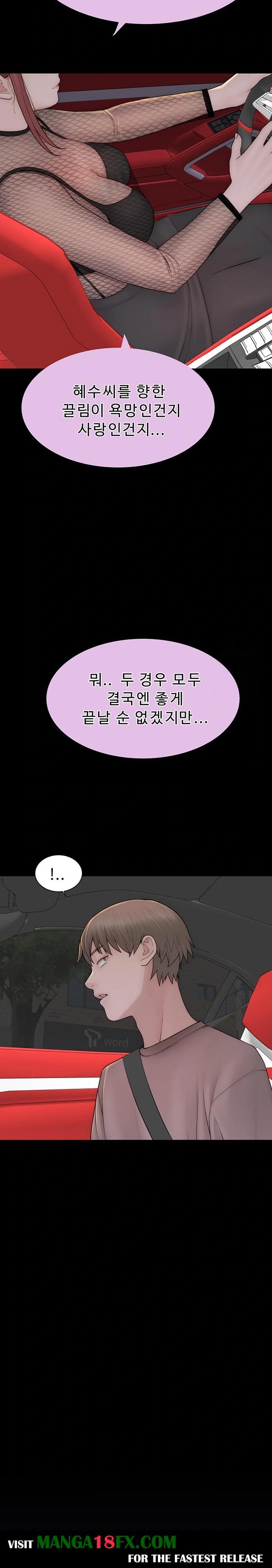 Addicted to My Mother Raw - Chapter 81 Page 12