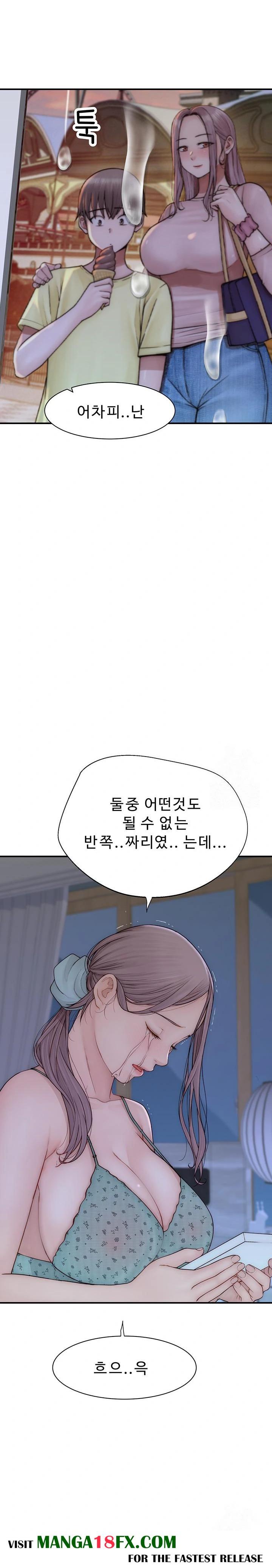 Addicted to My Mother Raw - Chapter 81 Page 6