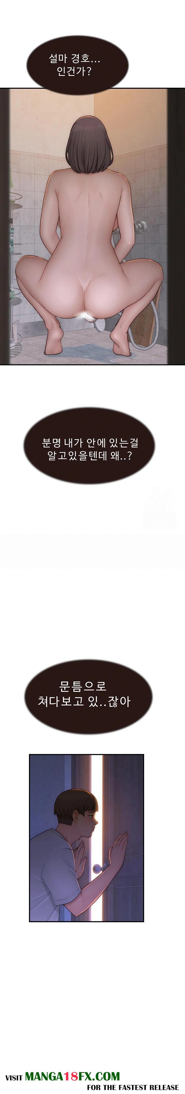 Addicted to My Mother Raw - Chapter 82 Page 20