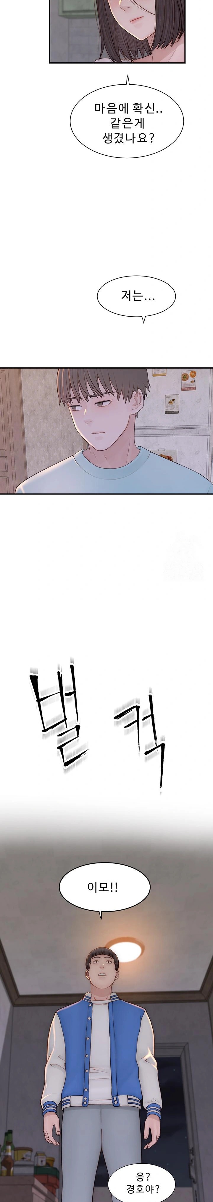 Addicted to My Mother Raw - Chapter 89 Page 16