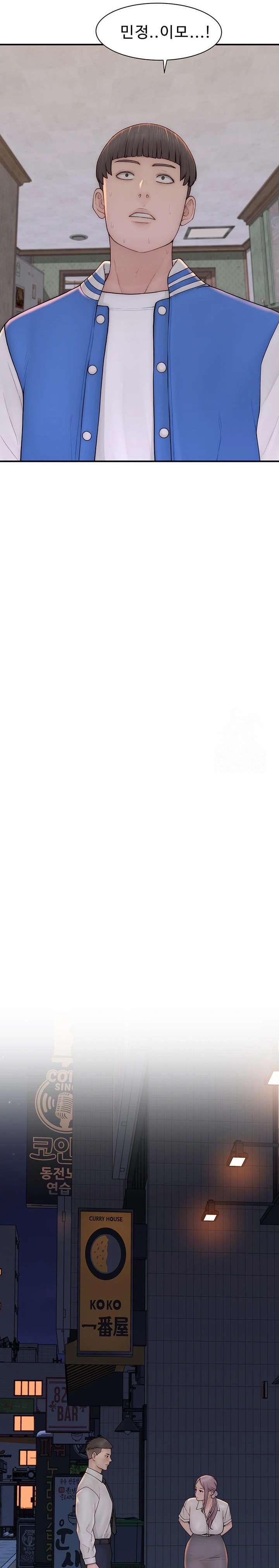 Addicted to My Mother Raw - Chapter 89 Page 21