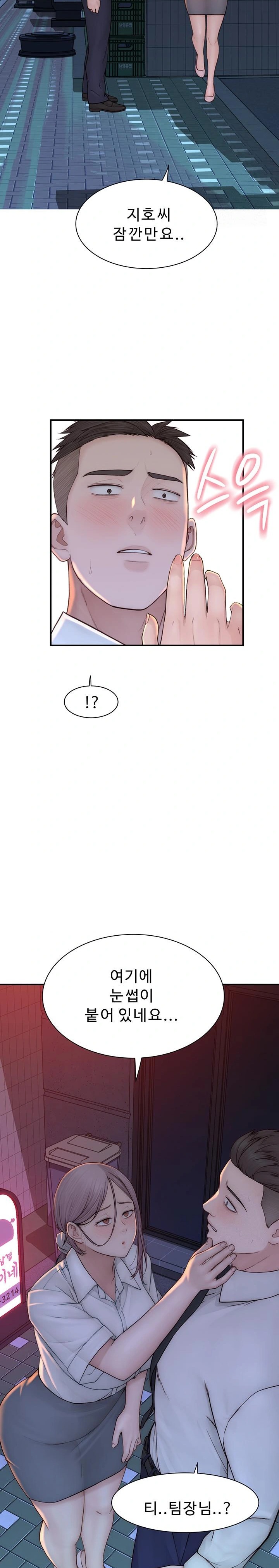 Addicted to My Mother Raw - Chapter 89 Page 22