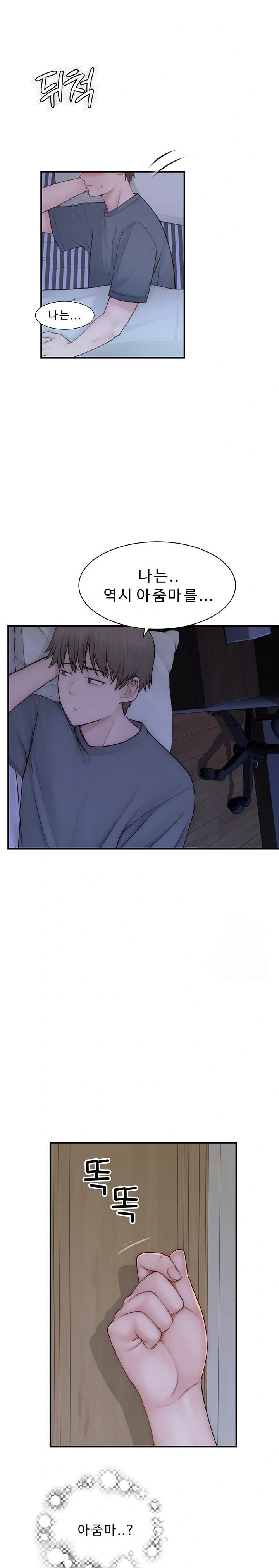 Addicted to My Mother Raw - Chapter 89 Page 28