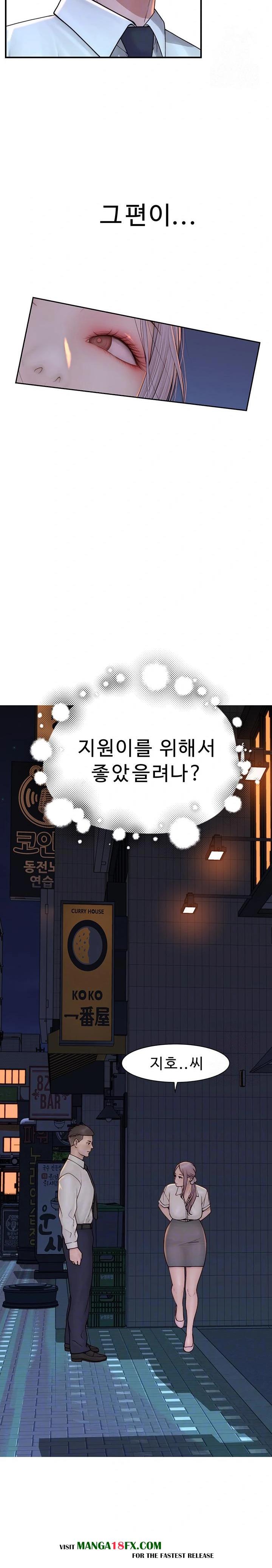 Addicted to My Mother Raw - Chapter 89 Page 3